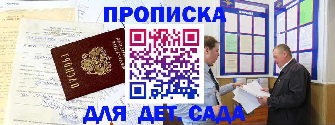 временная регистрация недорого в Нижних Сергах