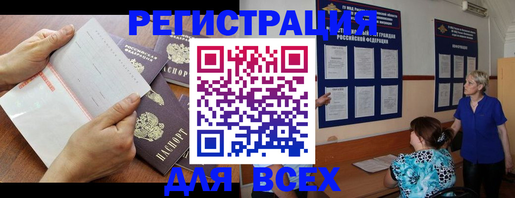временная регистрация купить в Нижних Сергах