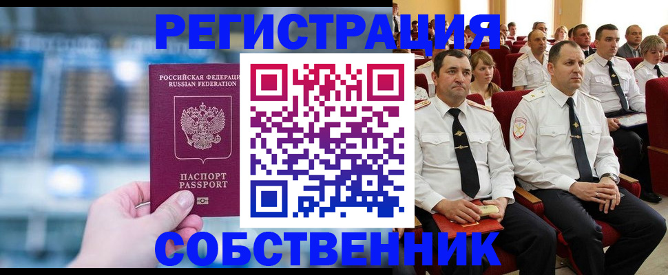 прописка от собственника в Нижних Сергах