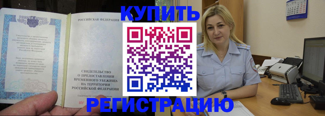 прописка регистрация в Нижних Сергах